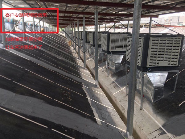 東莞企石注塑車間降溫，該用哪種冷風機好